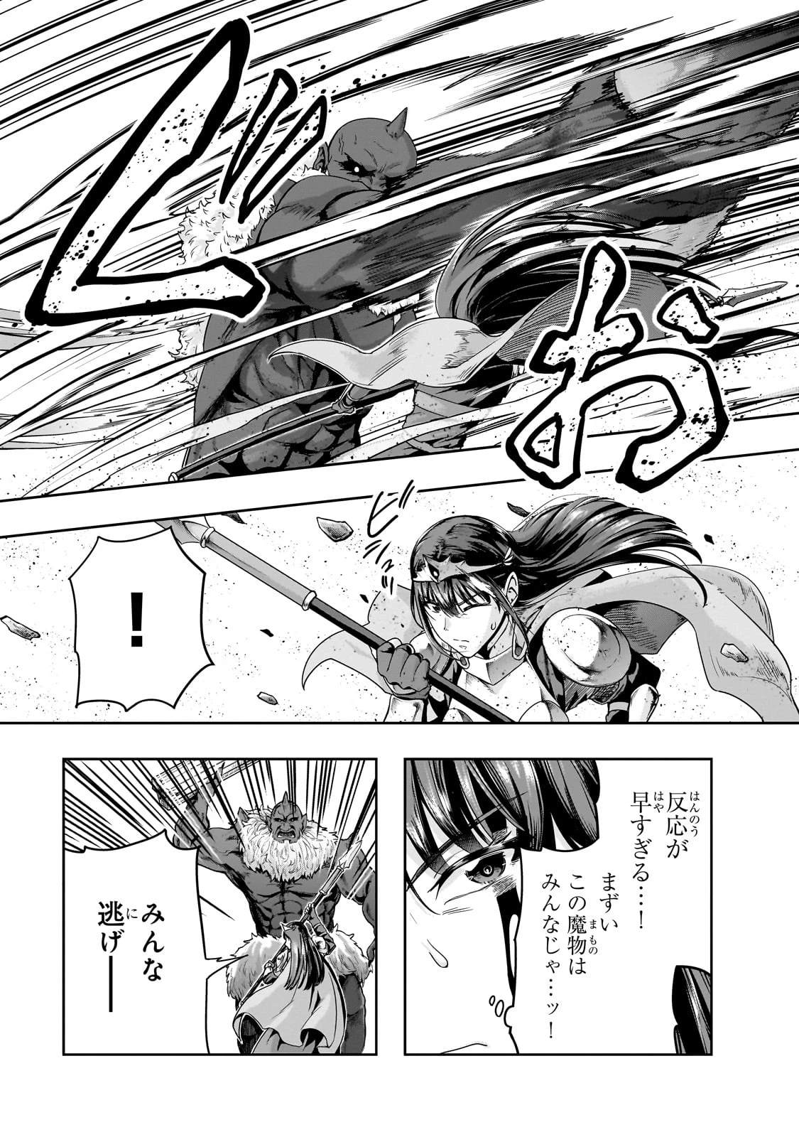 ハズレ枠の【状態異常スキル】で最強になった俺がすべてを蹂躙するまで 第51話 - 17