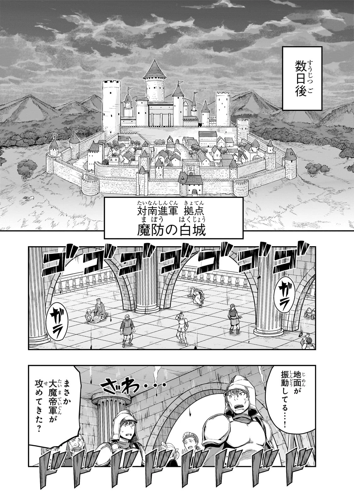 ハズレ枠の【状態異常スキル】で最強になった俺がすべてを蹂躙するまで 第49話 - 8