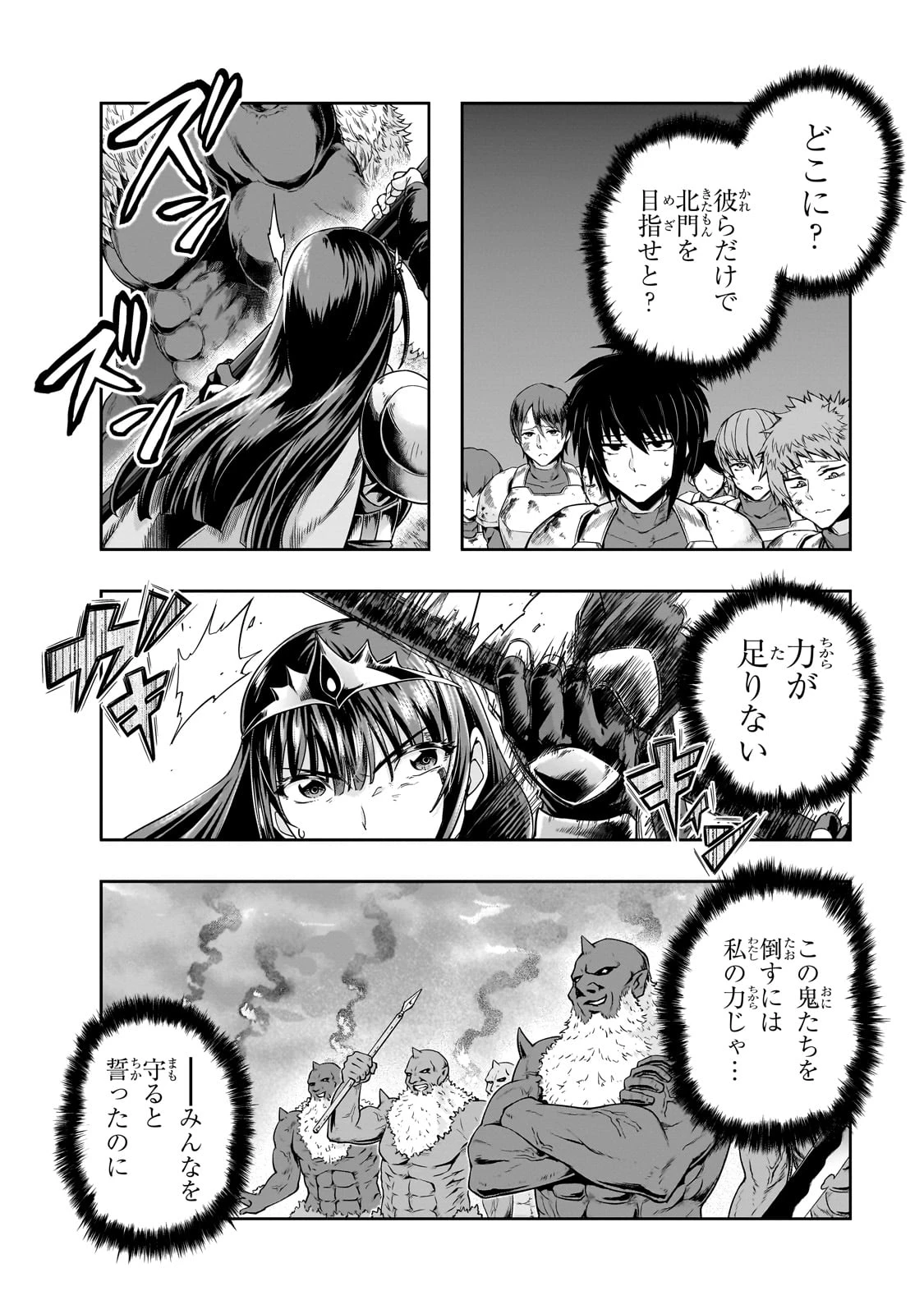 ハズレ枠の【状態異常スキル】で最強になった俺がすべてを蹂躙するまで 第51話 - 18