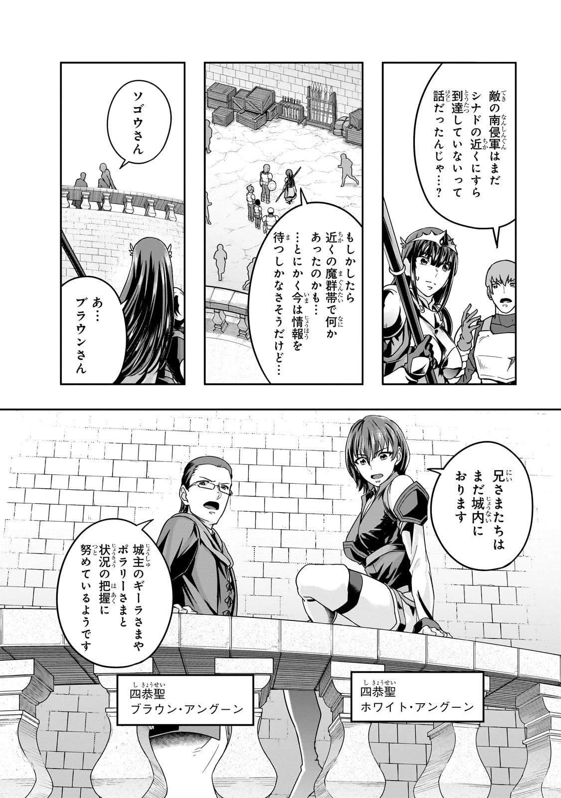 ハズレ枠の【状態異常スキル】で最強になった俺がすべてを蹂躙するまで 第49話 - 9