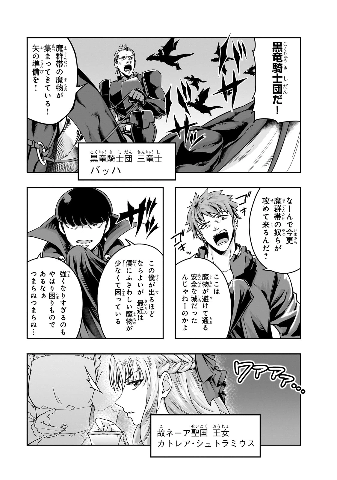ハズレ枠の【状態異常スキル】で最強になった俺がすべてを蹂躙するまで 第49話 - 10
