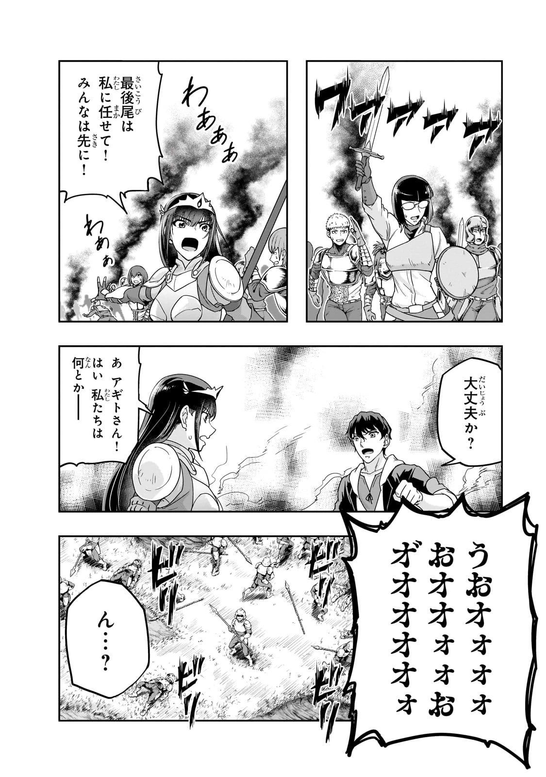 ハズレ枠の【状態異常スキル】で最強になった俺がすべてを蹂躙するまで 第50話 - 16