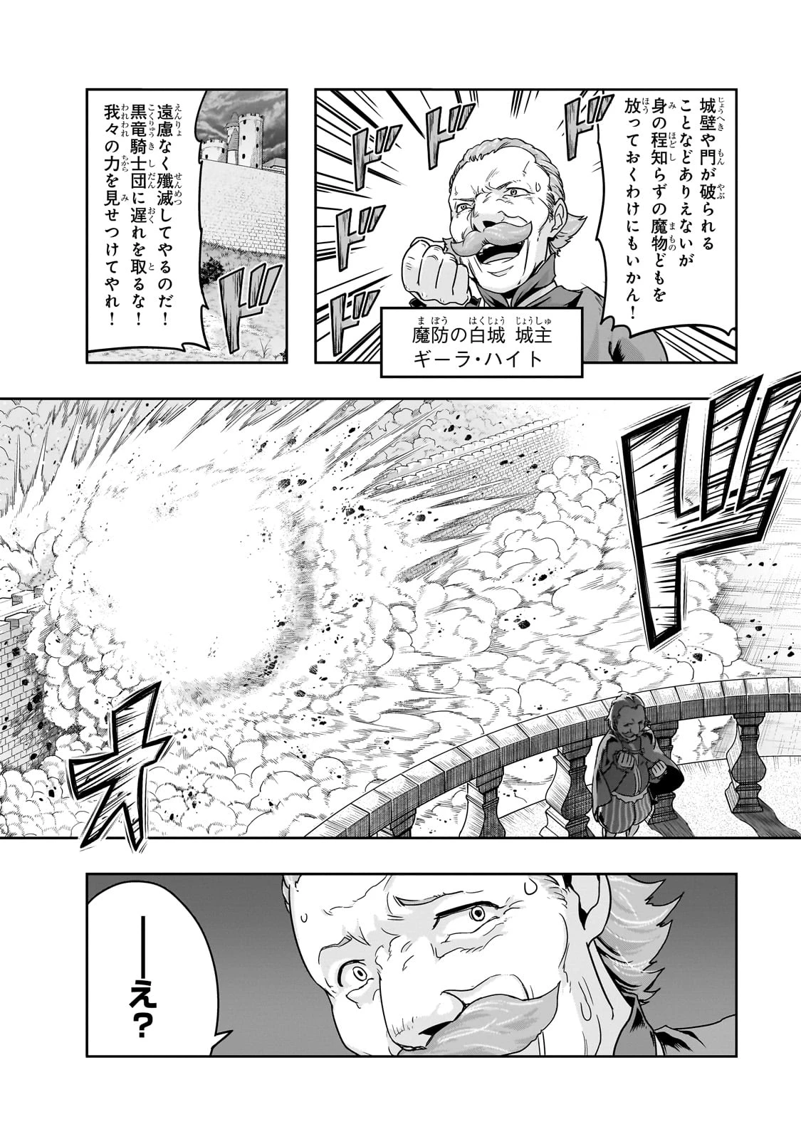 ハズレ枠の【状態異常スキル】で最強になった俺がすべてを蹂躙するまで 第49話 - 11