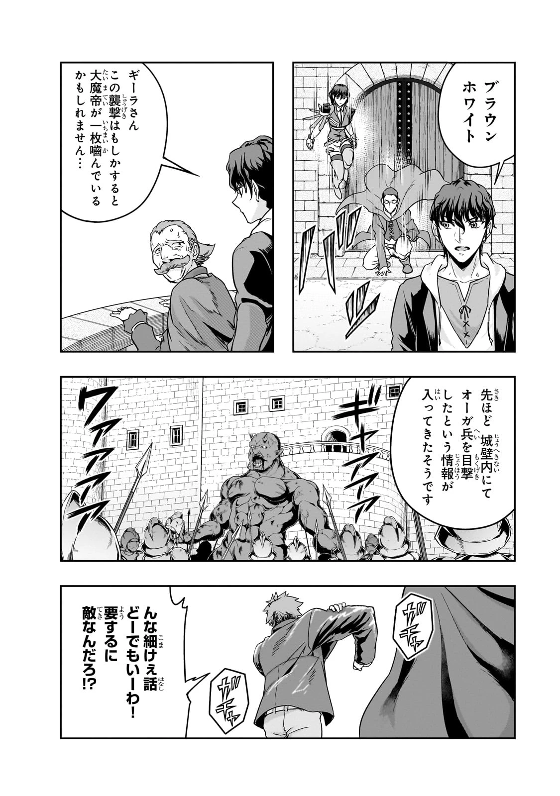 ハズレ枠の【状態異常スキル】で最強になった俺がすべてを蹂躙するまで 第49話 - 15
