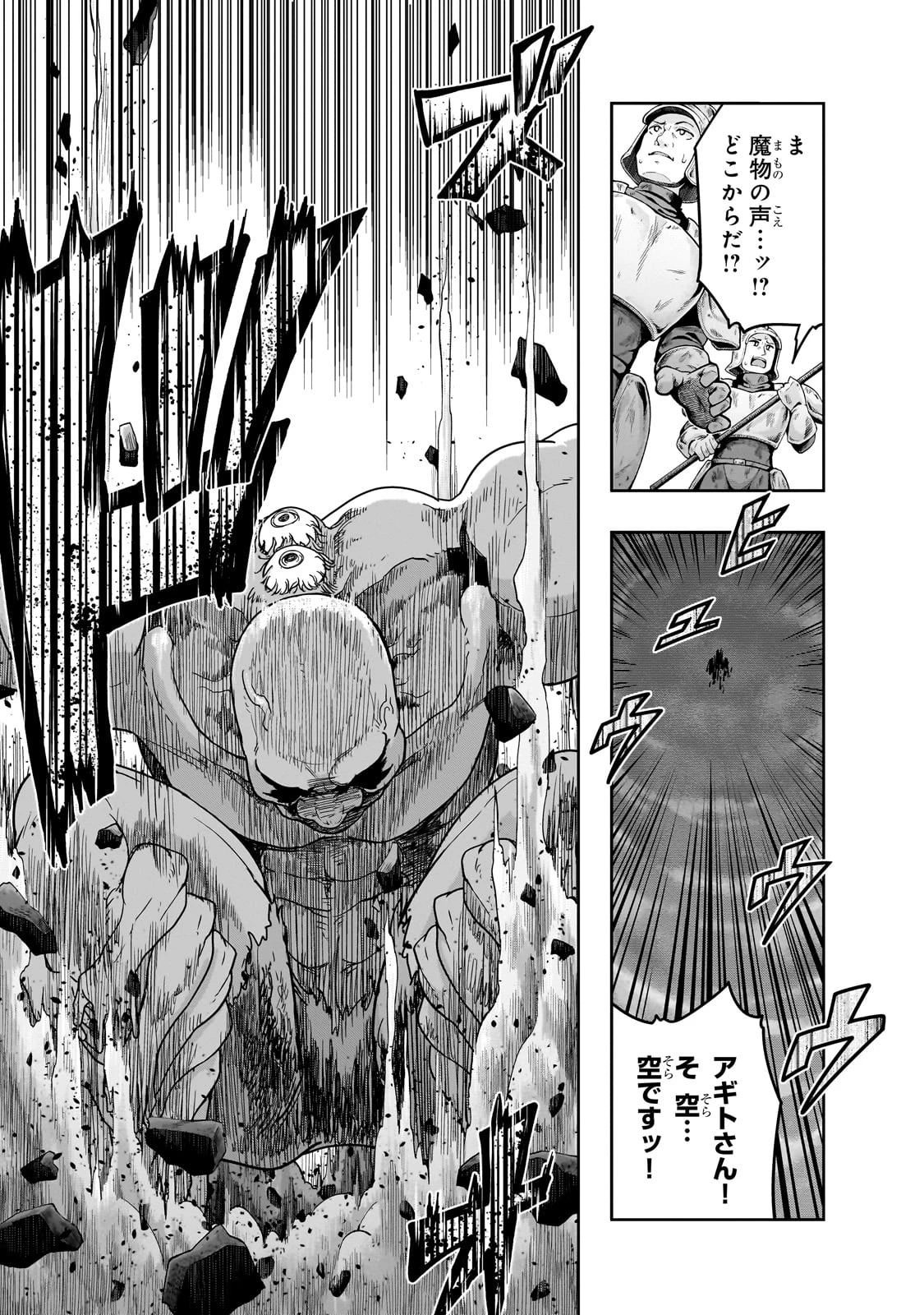 ハズレ枠の【状態異常スキル】で最強になった俺がすべてを蹂躙するまで 第50話 - 17