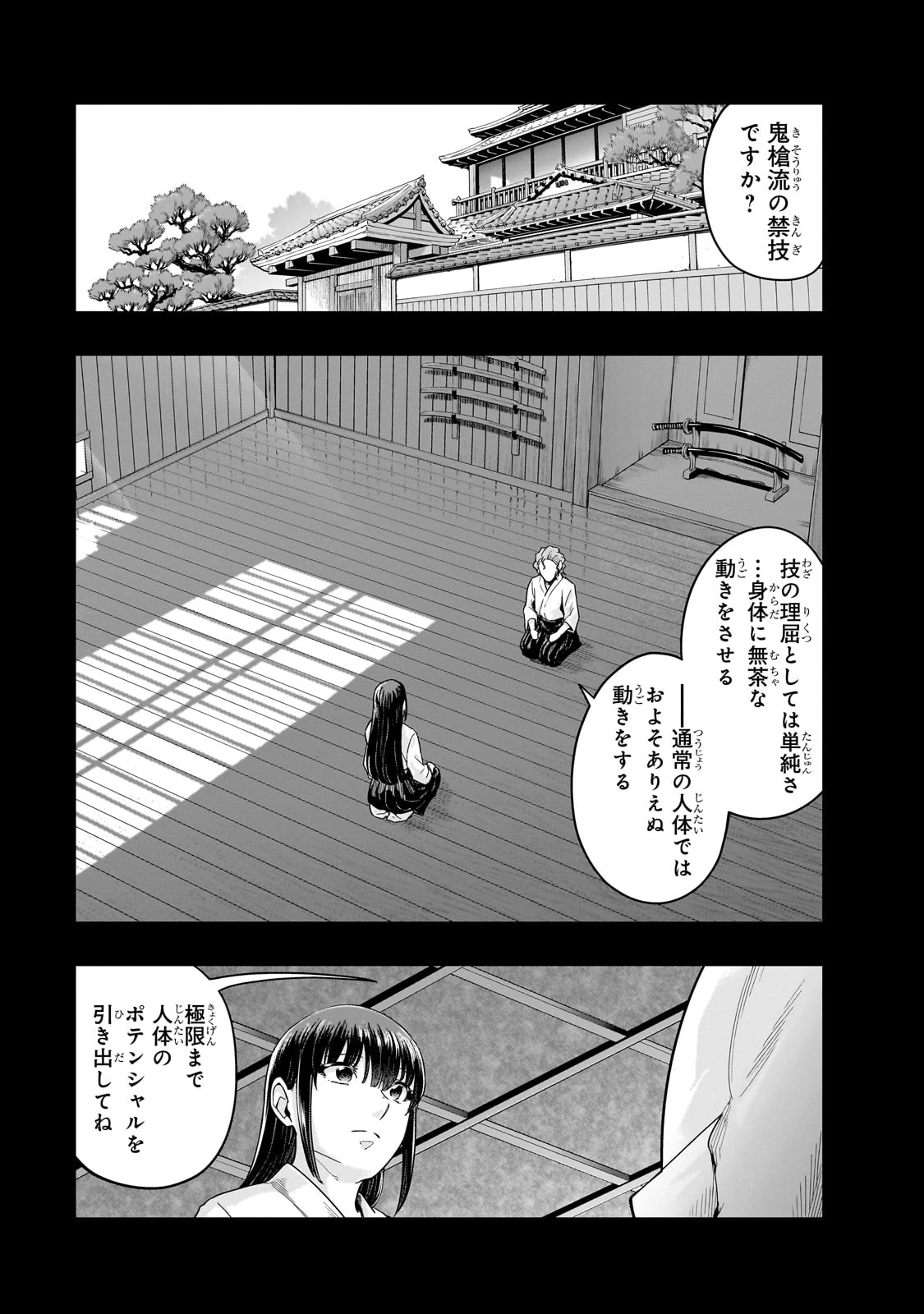 ハズレ枠の【状態異常スキル】で最強になった俺がすべてを蹂躙するまで 第51話 - 21