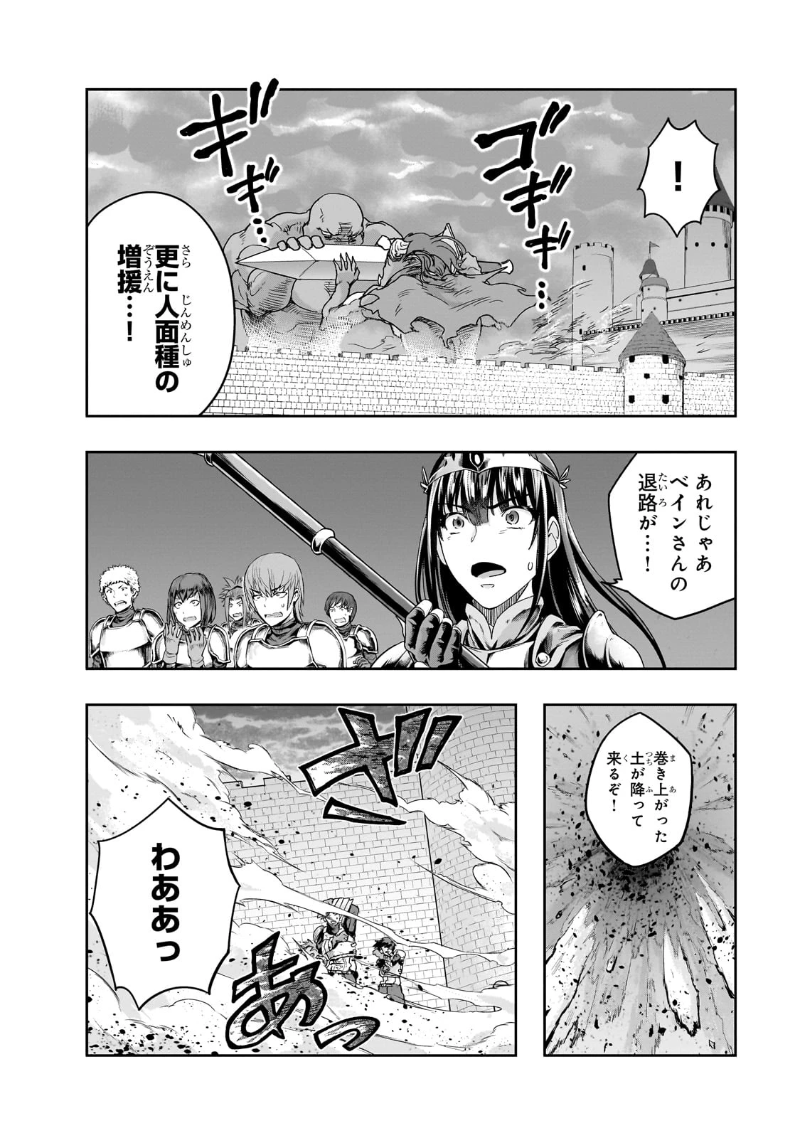 ハズレ枠の【状態異常スキル】で最強になった俺がすべてを蹂躙するまで 第50話 - 18