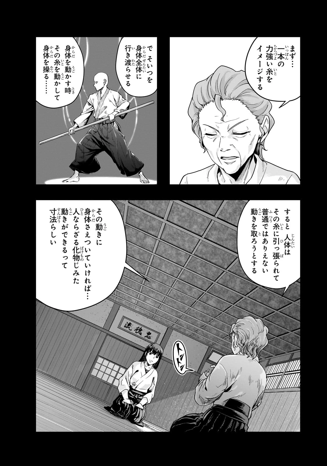 ハズレ枠の【状態異常スキル】で最強になった俺がすべてを蹂躙するまで 第51話 - 22