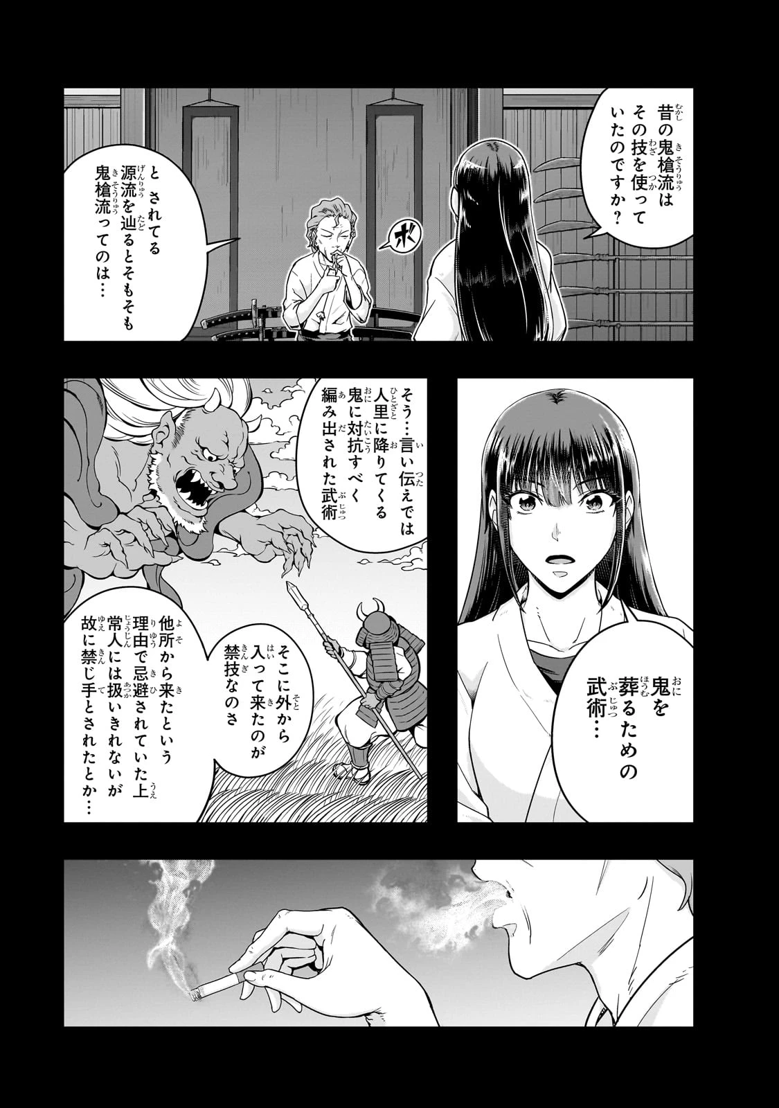 ハズレ枠の【状態異常スキル】で最強になった俺がすべてを蹂躙するまで 第51話 - 23