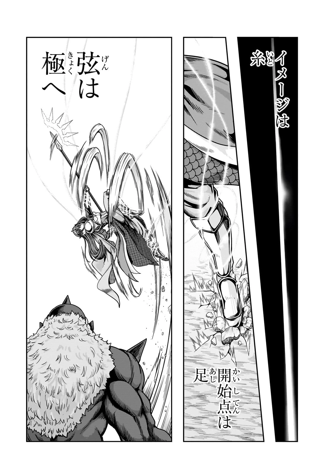 ハズレ枠の【状態異常スキル】で最強になった俺がすべてを蹂躙するまで 第51話 - 25