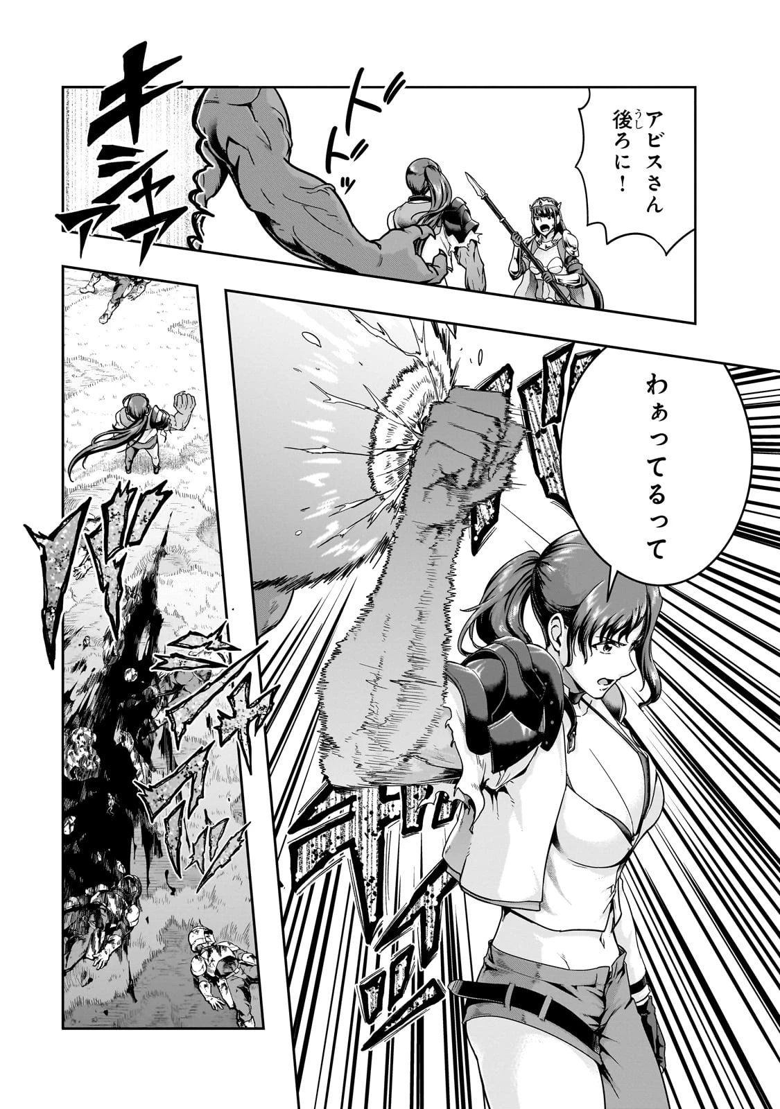ハズレ枠の【状態異常スキル】で最強になった俺がすべてを蹂躙するまで 第50話 - 21