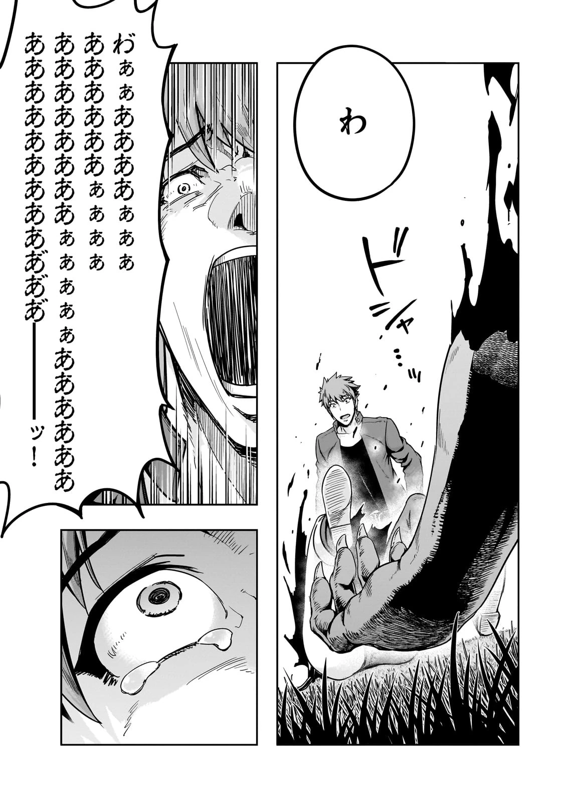 ハズレ枠の【状態異常スキル】で最強になった俺がすべてを蹂躙するまで 第50話 - 26