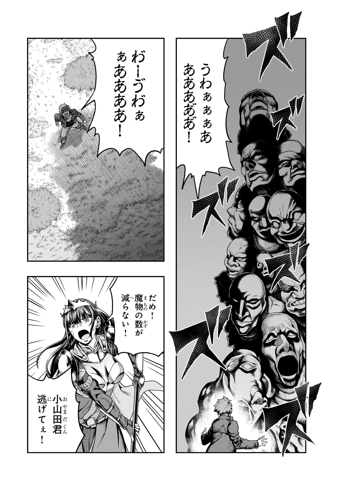ハズレ枠の【状態異常スキル】で最強になった俺がすべてを蹂躙するまで 第50話 - 27