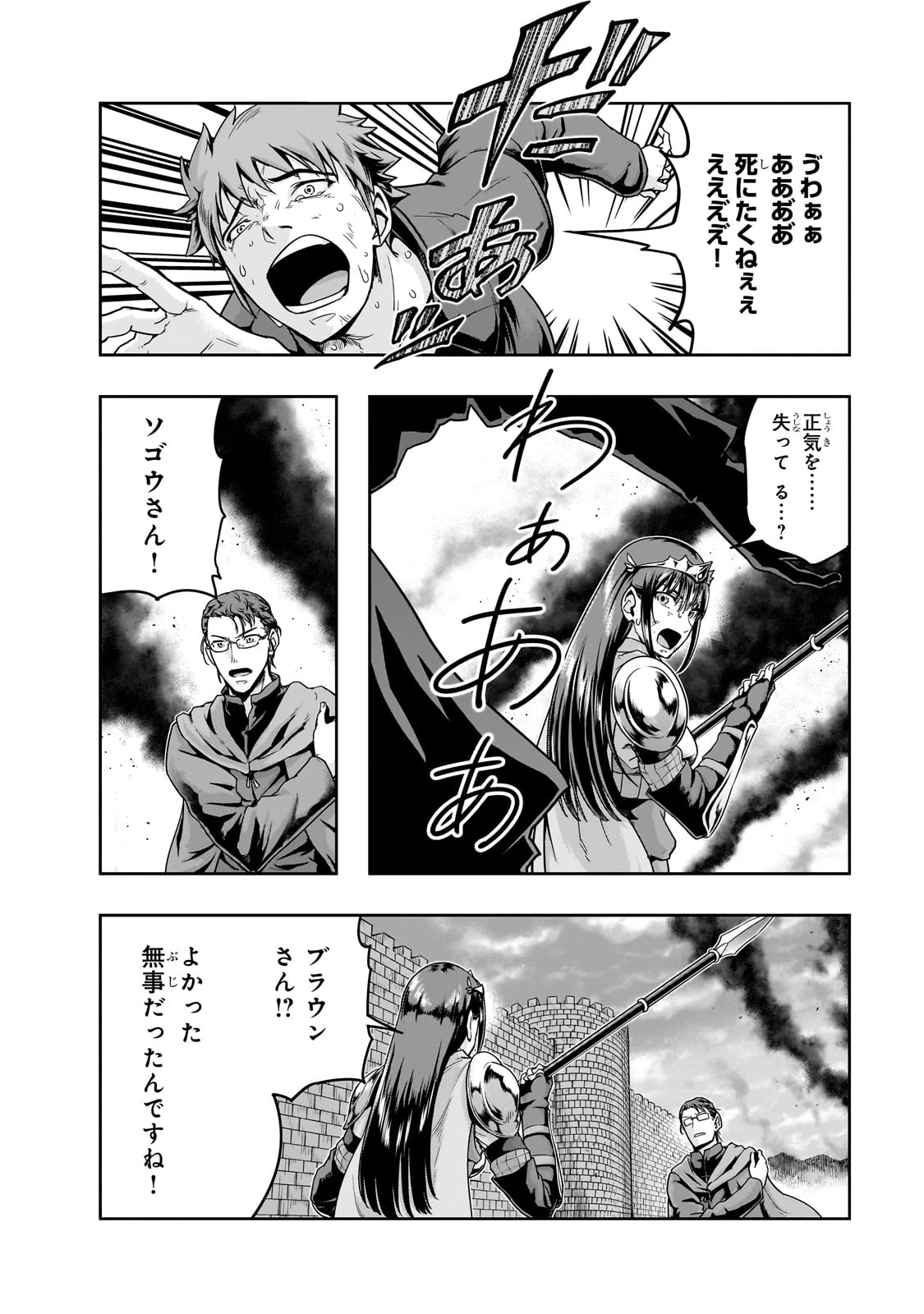 ハズレ枠の【状態異常スキル】で最強になった俺がすべてを蹂躙するまで 第50話 - 28