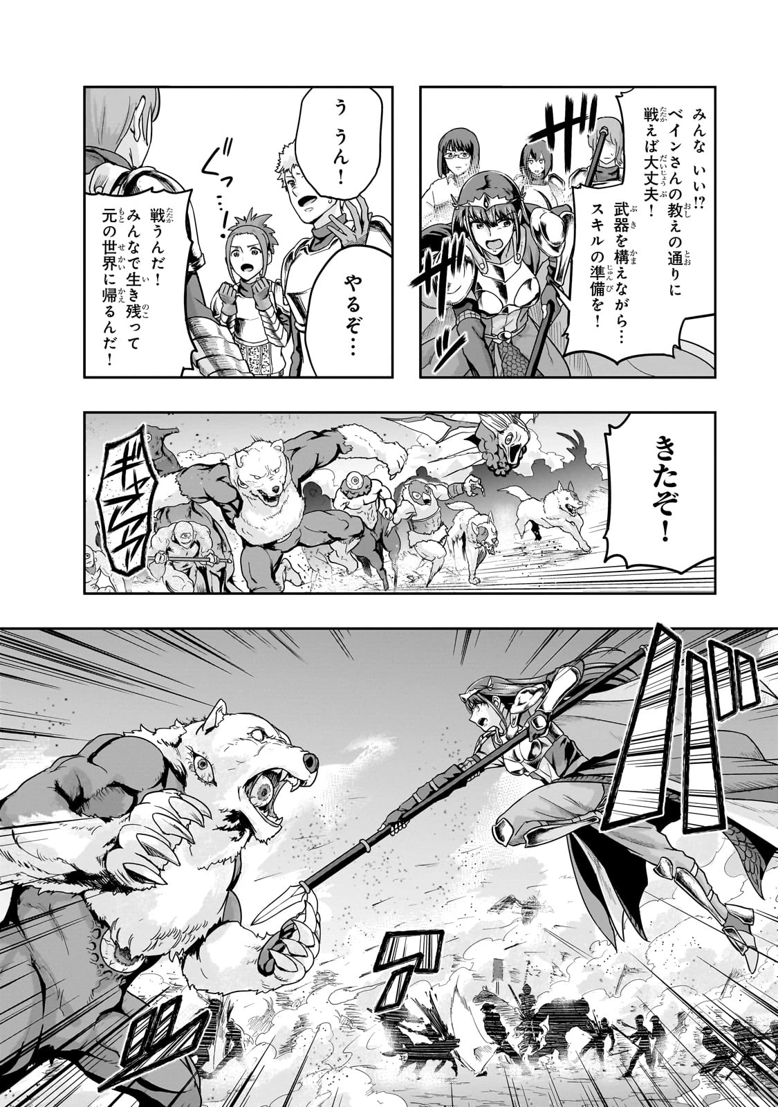 ハズレ枠の【状態異常スキル】で最強になった俺がすべてを蹂躙するまで 第49話 - 17
