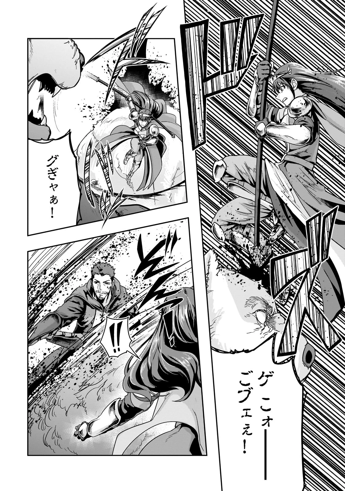 ハズレ枠の【状態異常スキル】で最強になった俺がすべてを蹂躙するまで 第49話 - 18