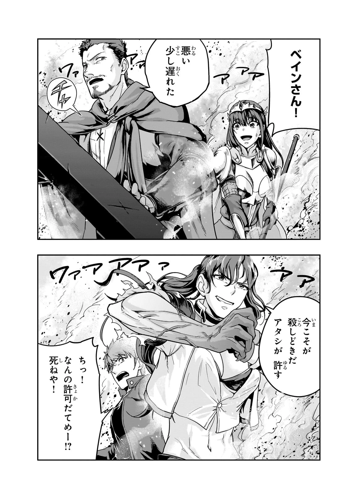 ハズレ枠の【状態異常スキル】で最強になった俺がすべてを蹂躙するまで 第49話 - 19