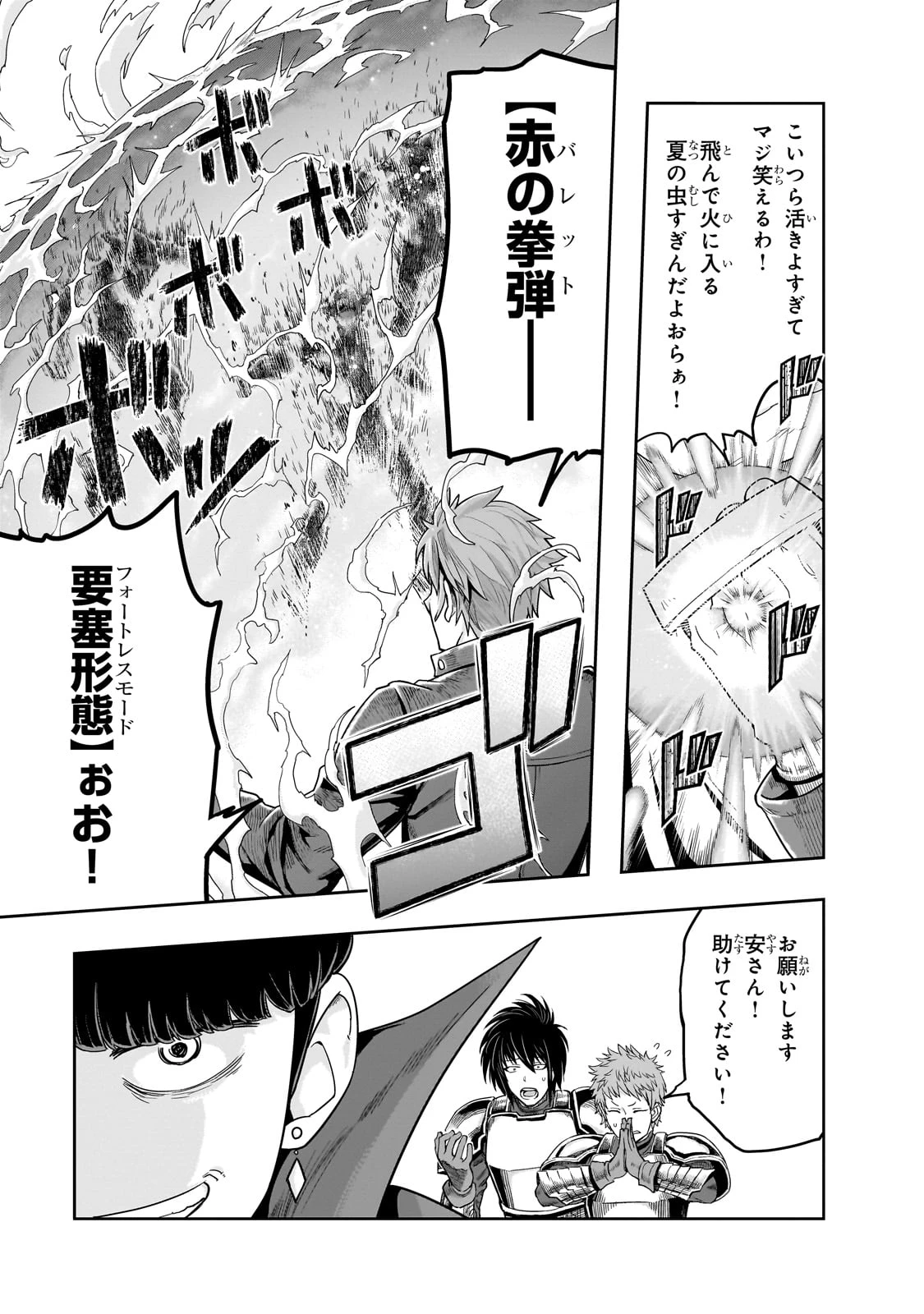 ハズレ枠の【状態異常スキル】で最強になった俺がすべてを蹂躙するまで 第49話 - 20