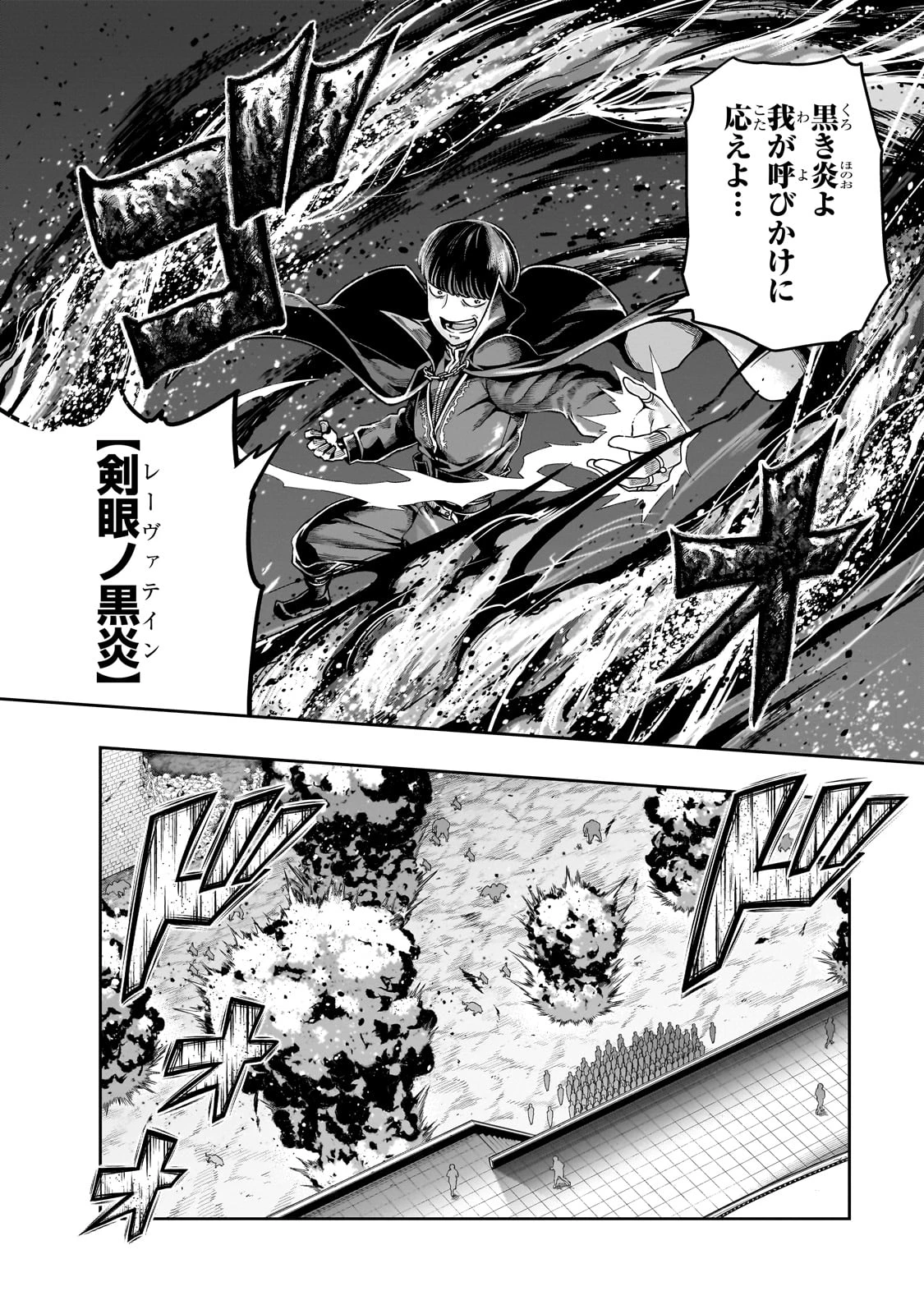 ハズレ枠の【状態異常スキル】で最強になった俺がすべてを蹂躙するまで 第49話 - 21