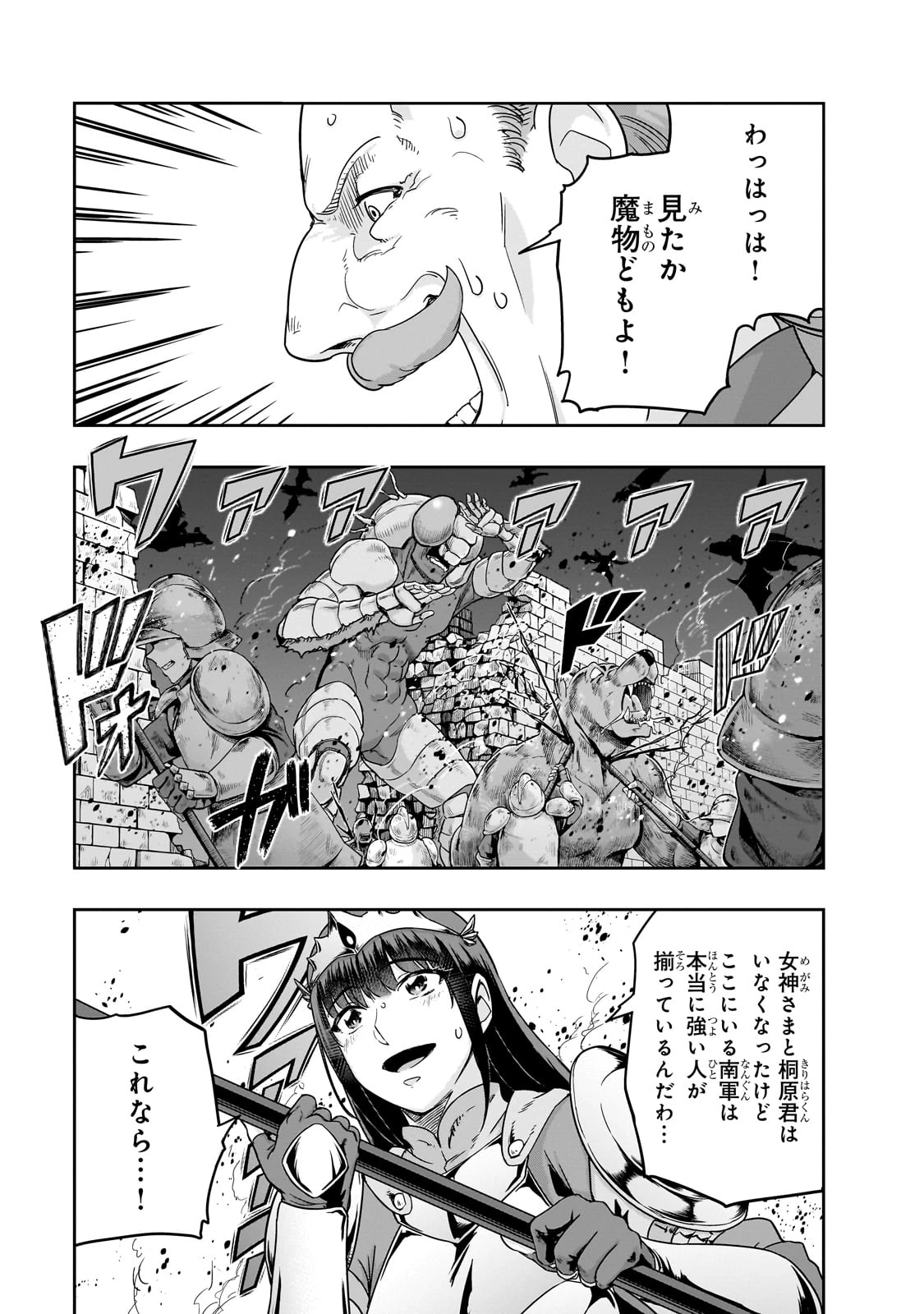 ハズレ枠の【状態異常スキル】で最強になった俺がすべてを蹂躙するまで 第49話 - 22