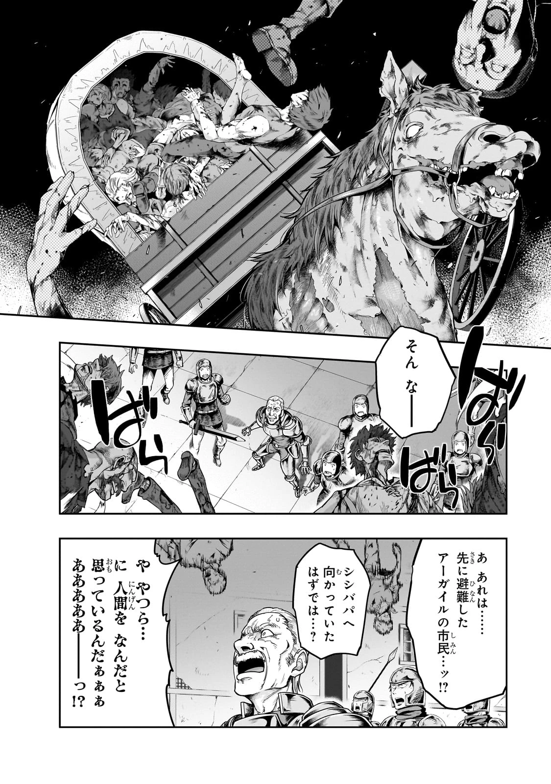 ハズレ枠の【状態異常スキル】で最強になった俺がすべてを蹂躙するまで 第45話 - 8