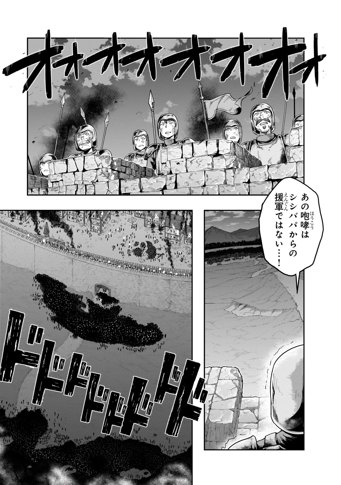 ハズレ枠の【状態異常スキル】で最強になった俺がすべてを蹂躙するまで 第45話 - 9