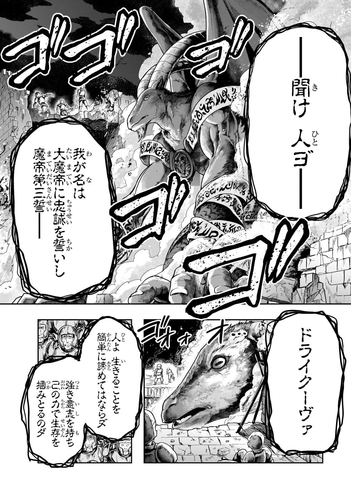 ハズレ枠の【状態異常スキル】で最強になった俺がすべてを蹂躙するまで 第45話 - 12