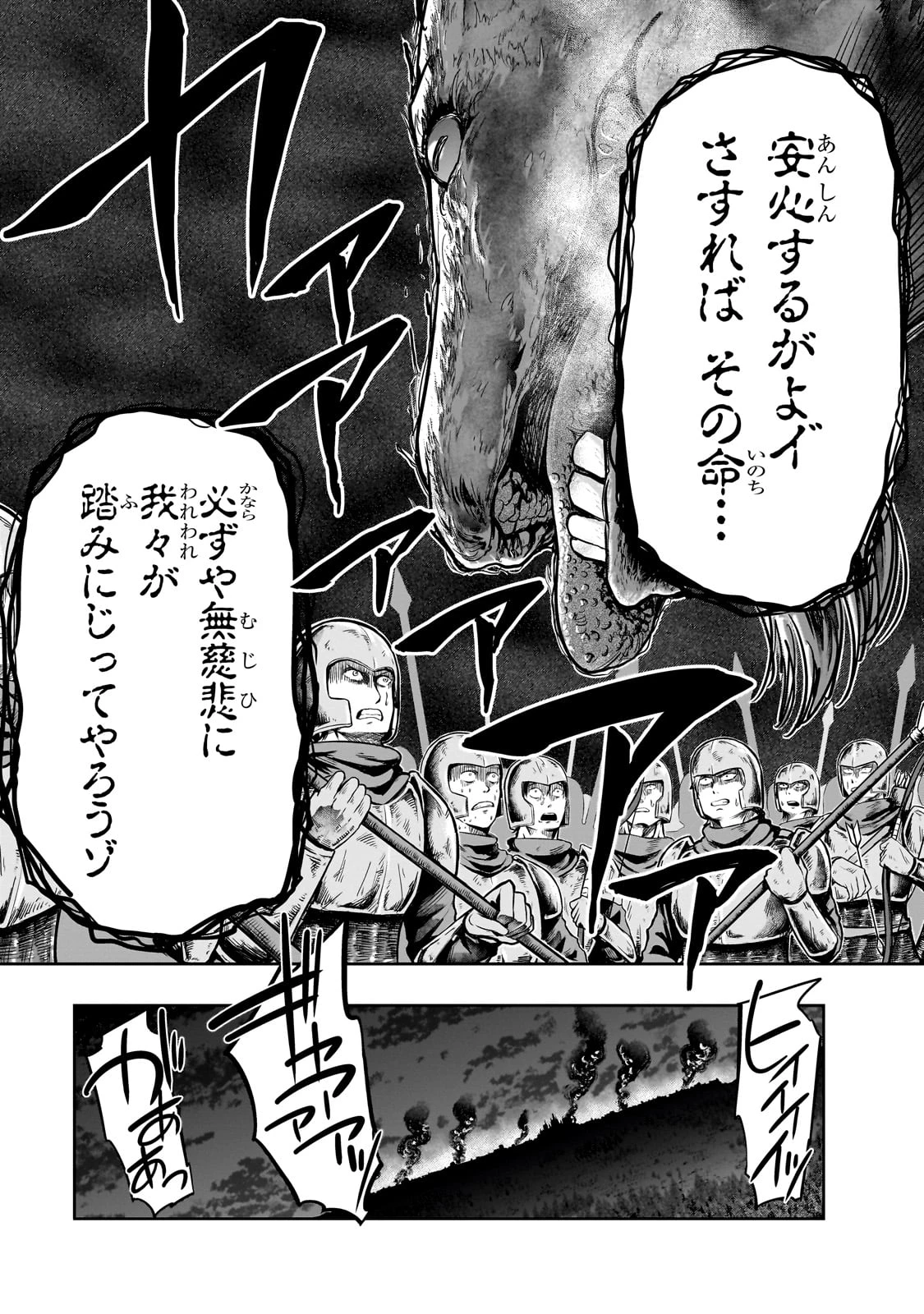 ハズレ枠の【状態異常スキル】で最強になった俺がすべてを蹂躙するまで 第45話 - 13
