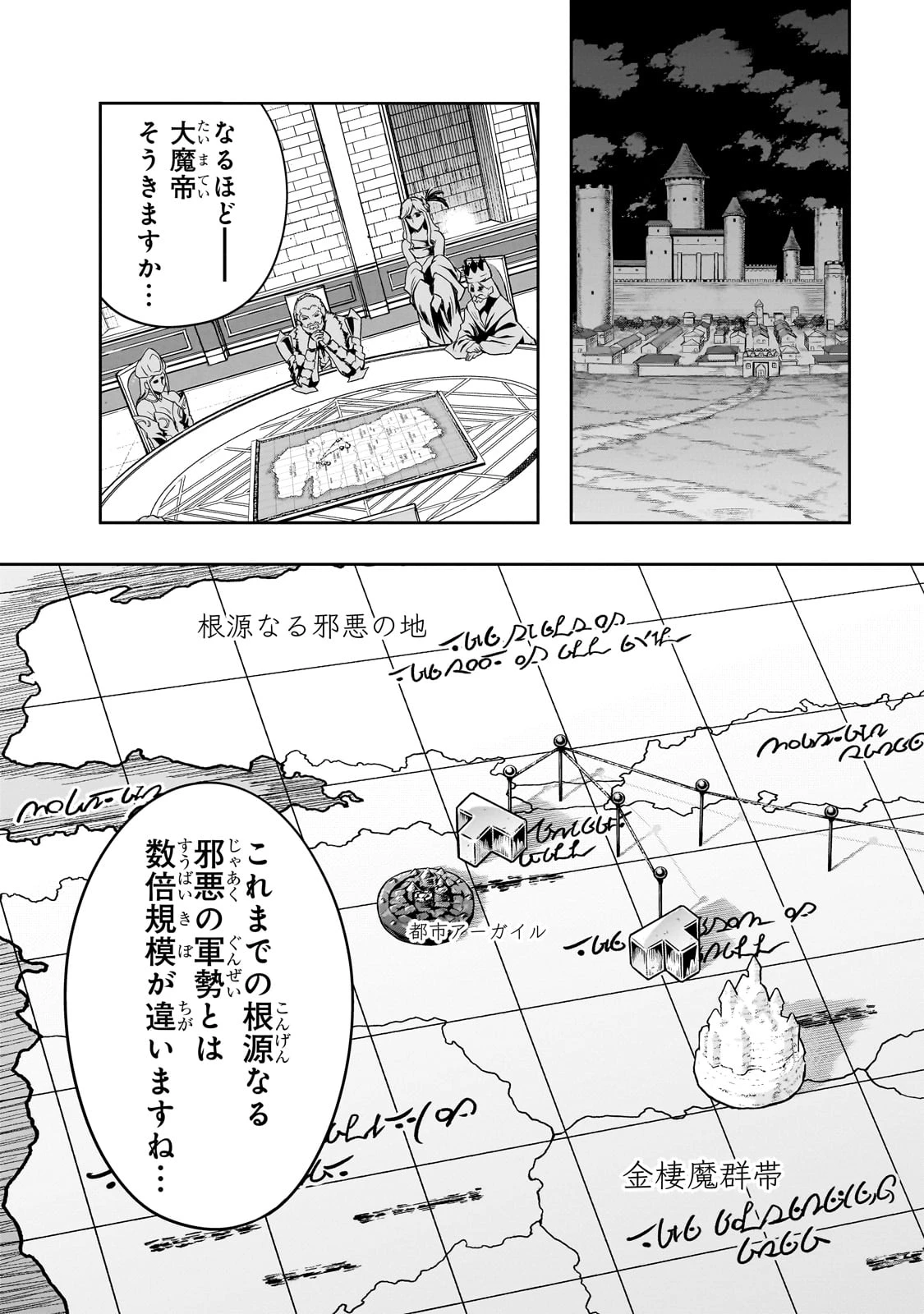 ハズレ枠の【状態異常スキル】で最強になった俺がすべてを蹂躙するまで 第45話 - 14
