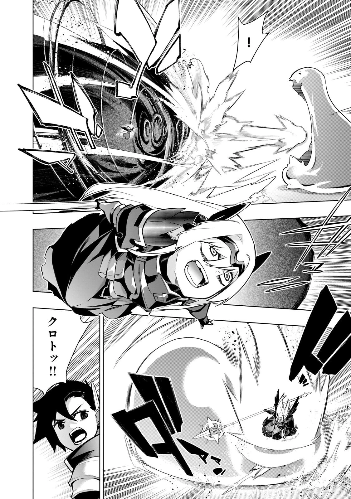 黒の召喚士 第190話 - 2