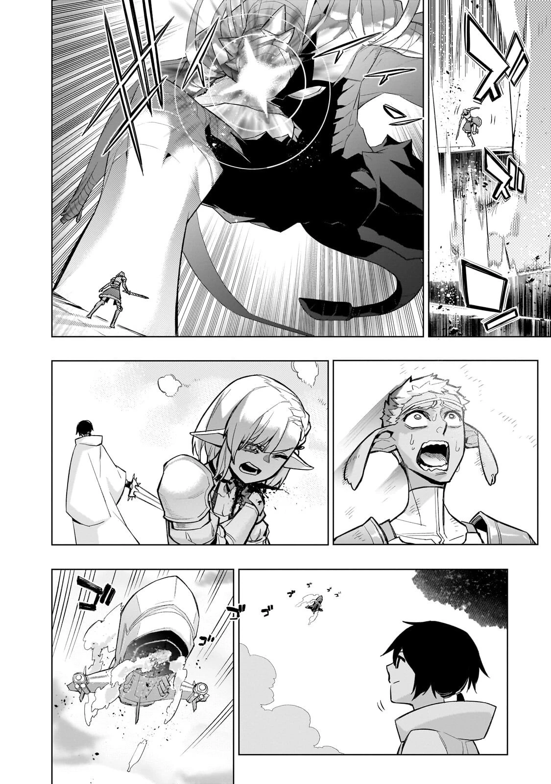 黒の召喚士 第190話 - 8