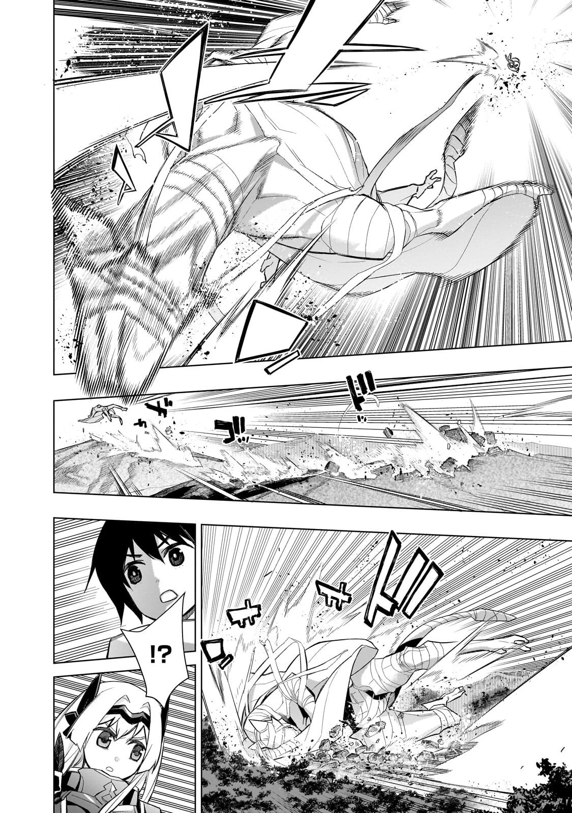 黒の召喚士 第190話 - 12