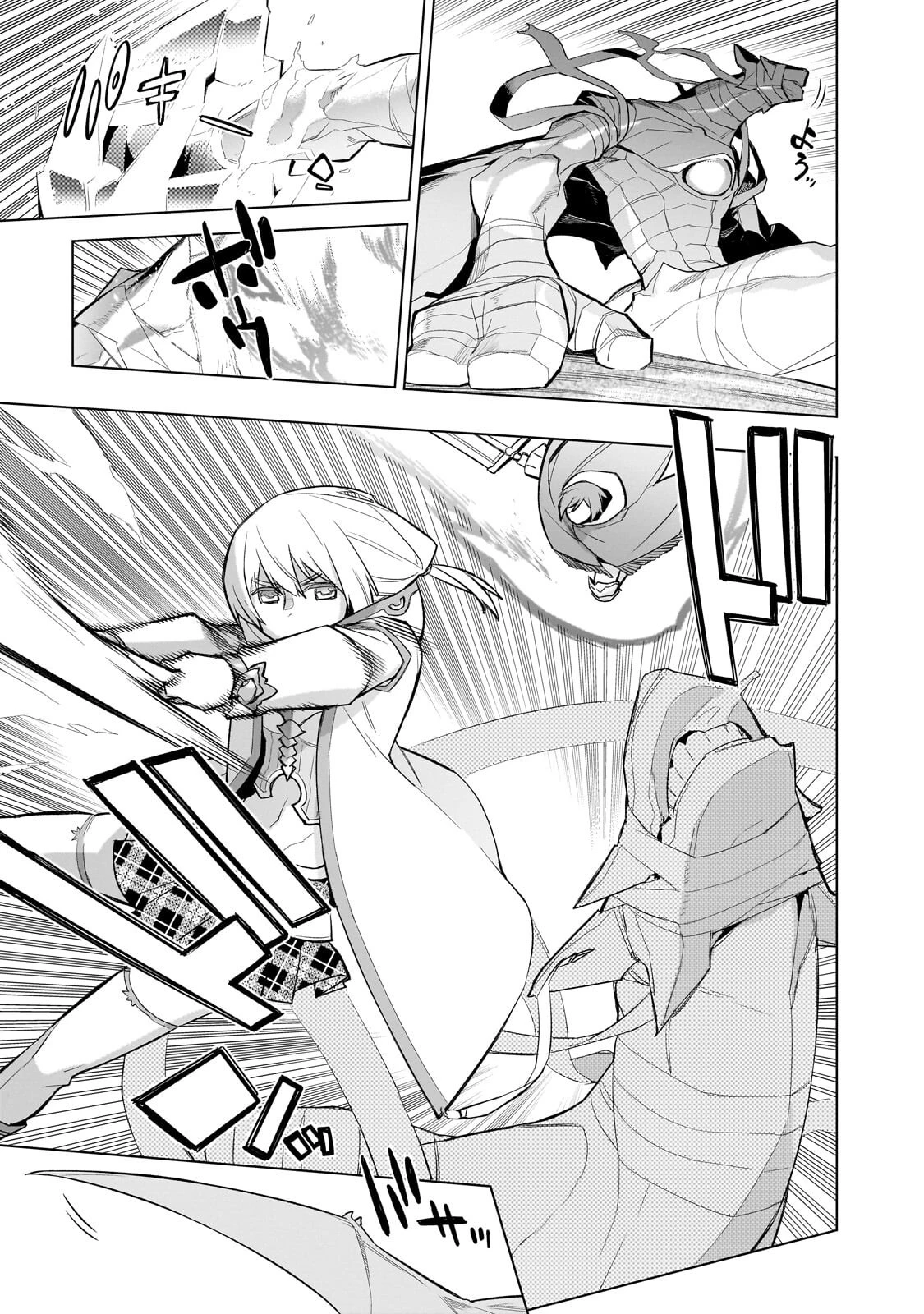 黒の召喚士 第190話 - 13