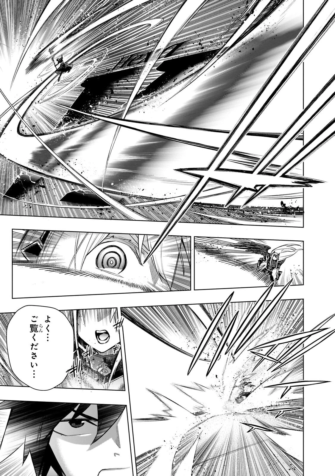 黒の召喚士 第191話 - 13