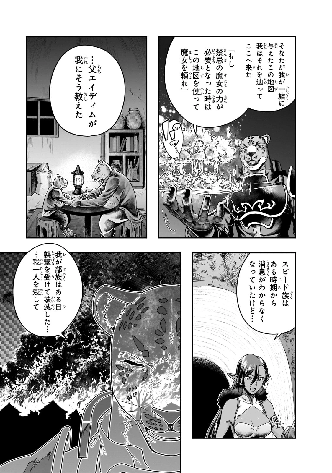 ハズレ枠の【状態異常スキル】で最強になった俺がすべてを蹂躙するまで 第45話 - 23
