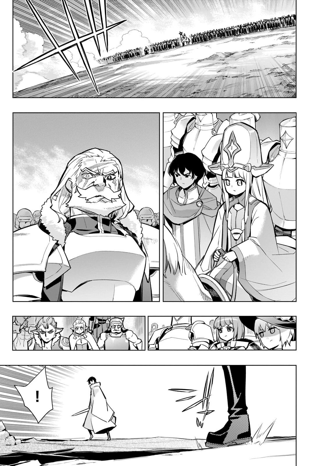 黒の召喚士 第190話 - 15