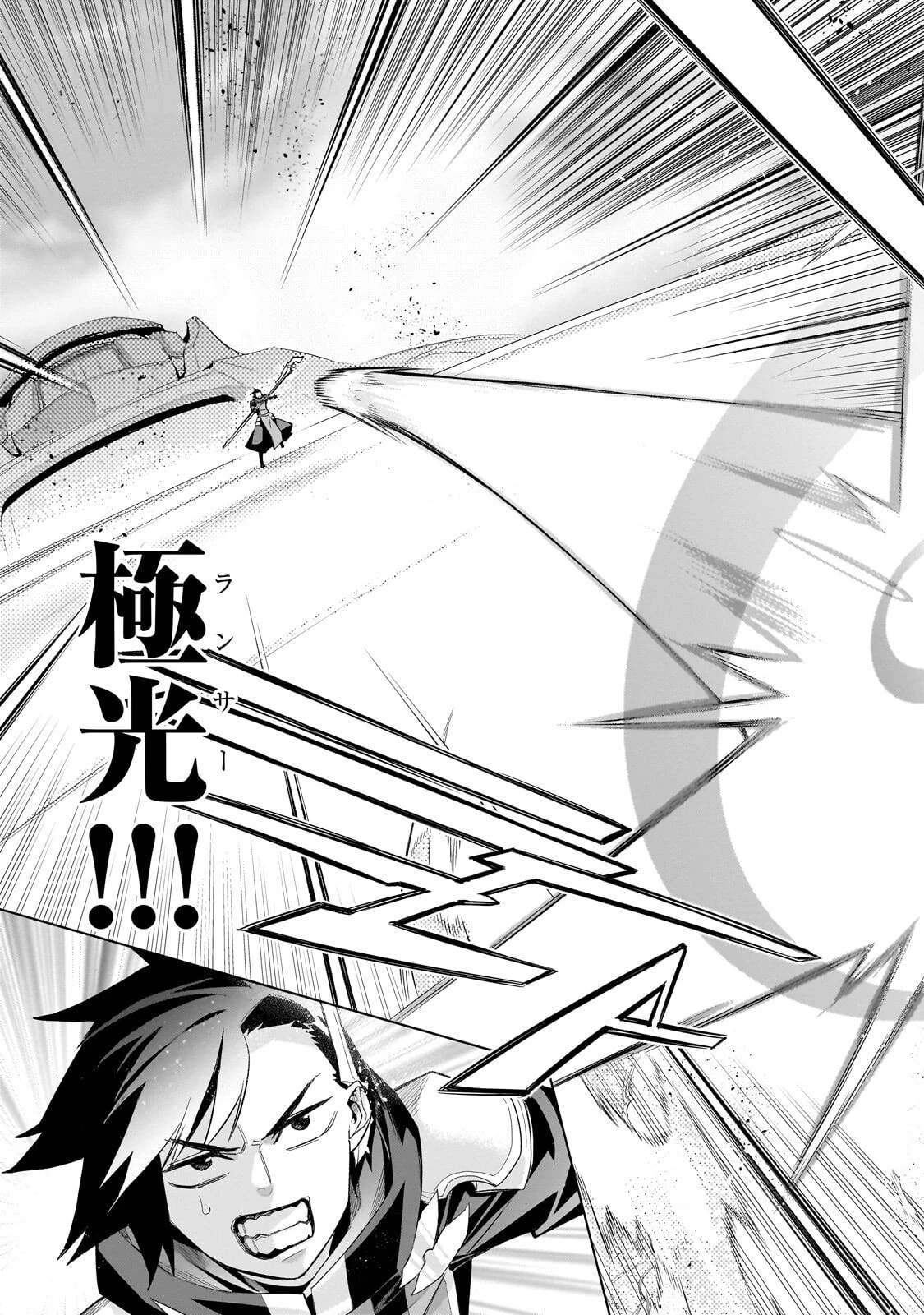 黒の召喚士 第191話 - 17
