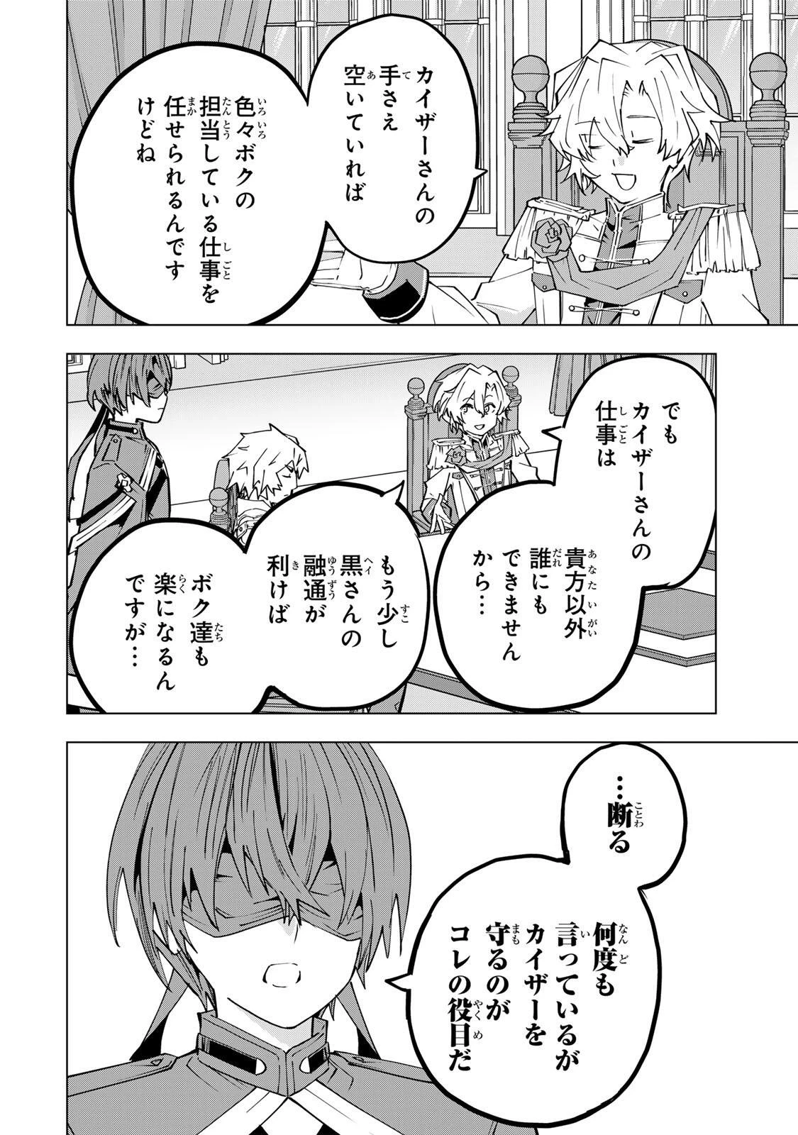信じていた仲間達にダンジョン奥地で殺されかけたがギフト『無限ガチャ』でレベル9999の仲間達を手に入れて元パーティーメンバーと世界に復讐＆『ざまぁ！』します！ 第200話 - 6