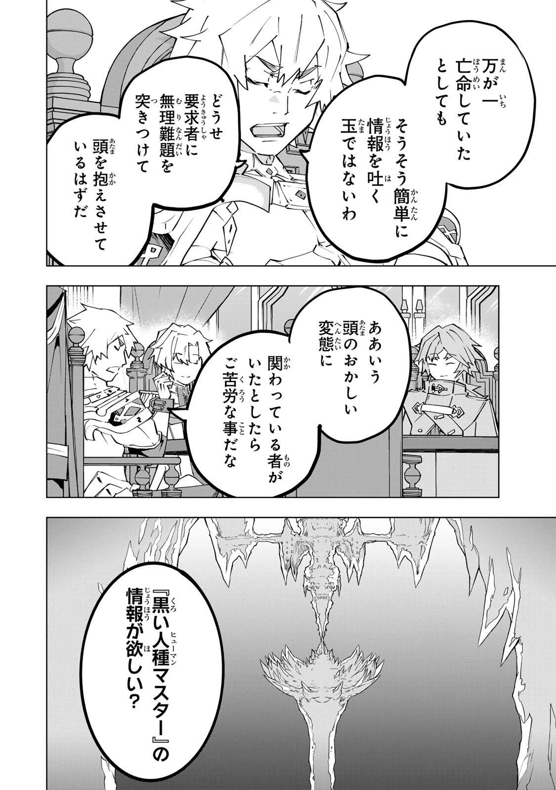 信じていた仲間達にダンジョン奥地で殺されかけたがギフト『無限ガチャ』でレベル9999の仲間達を手に入れて元パーティーメンバーと世界に復讐＆『ざまぁ！』します！ 第200話 - 8