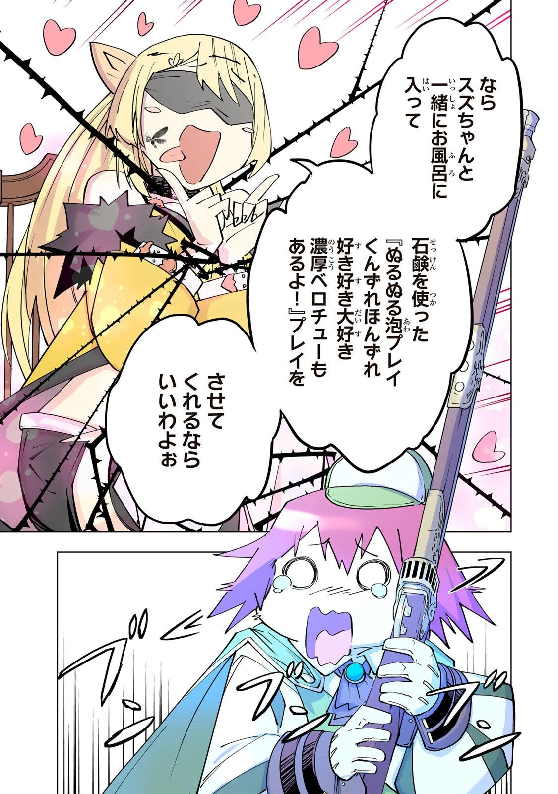 信じていた仲間達にダンジョン奥地で殺されかけたがギフト『無限ガチャ』でレベル9999の仲間達を手に入れて元パーティーメンバーと世界に復讐＆『ざまぁ！』します！ 第200話 - 9