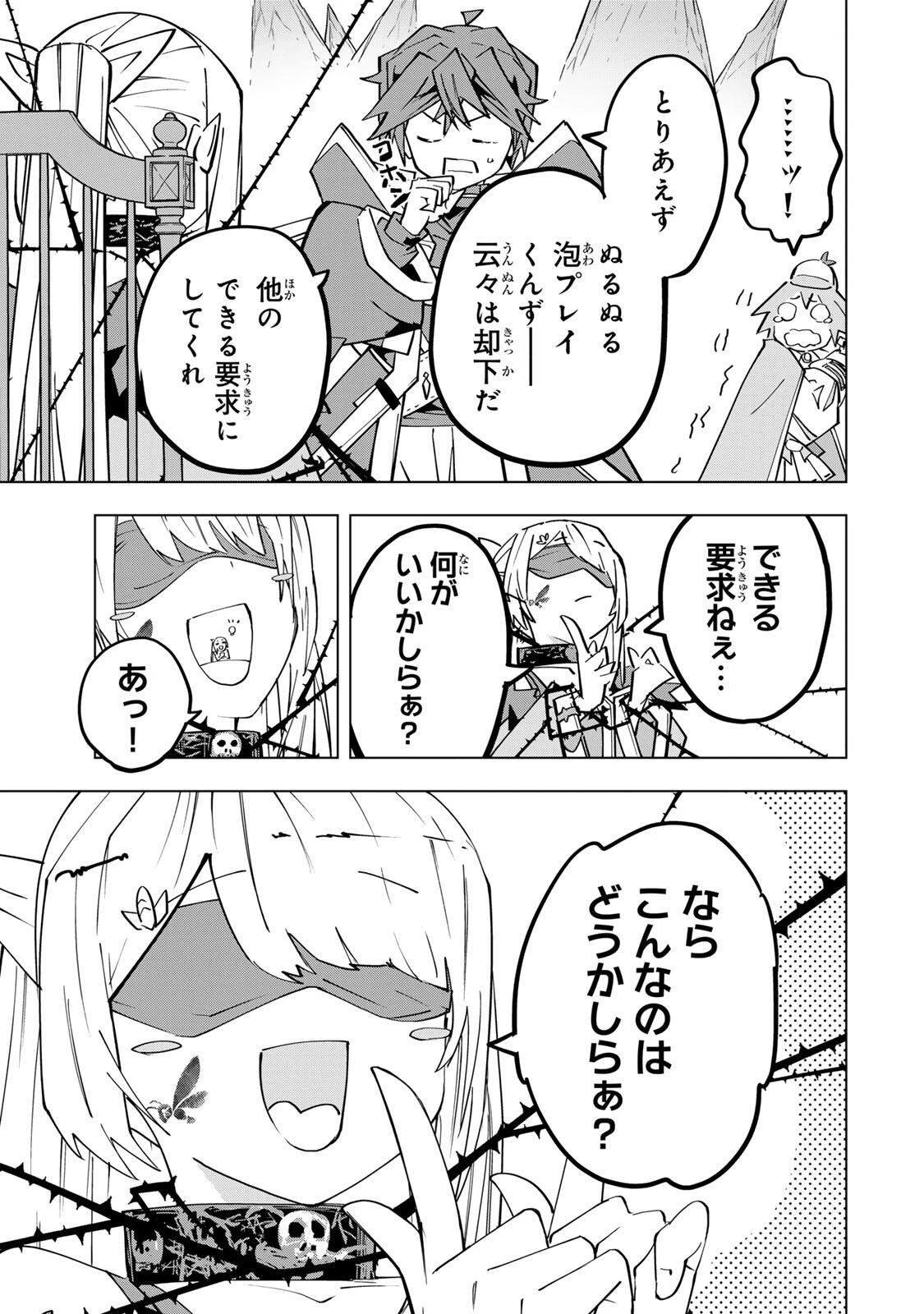 信じていた仲間達にダンジョン奥地で殺されかけたがギフト『無限ガチャ』でレベル9999の仲間達を手に入れて元パーティーメンバーと世界に復讐＆『ざまぁ！』します！ 第200話 - 11