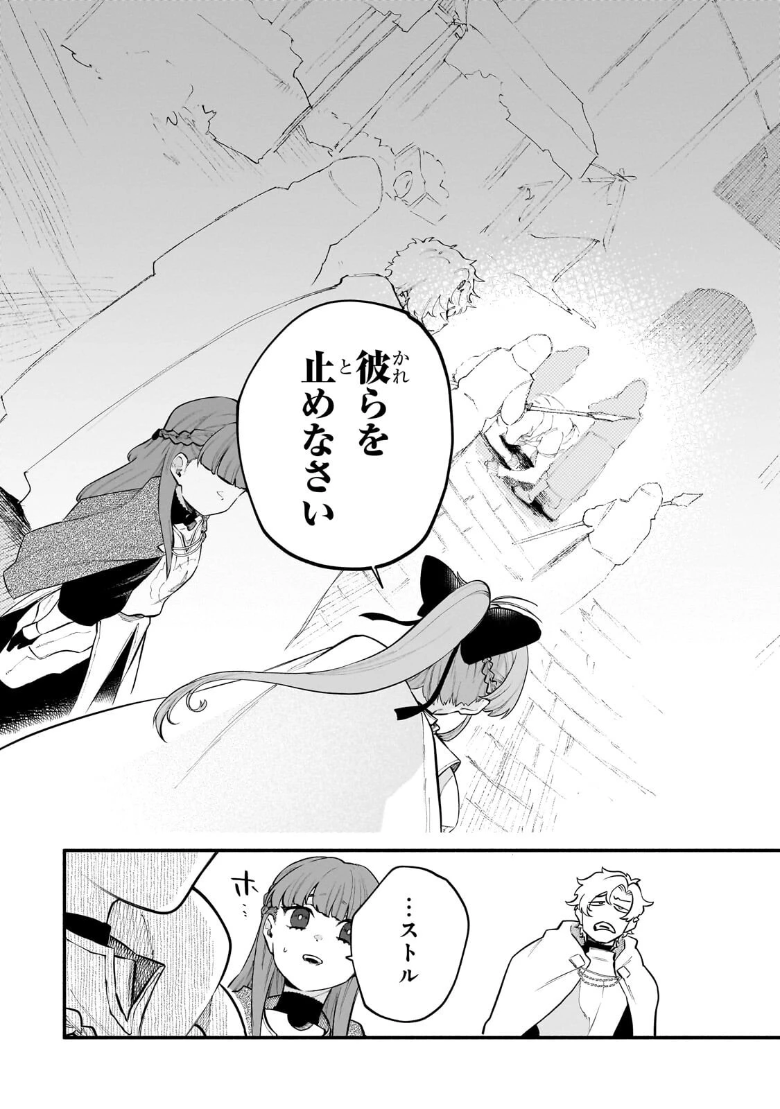現代ダンジョンライフの続きは異世界オープンワールドで！ 第36話 - 8