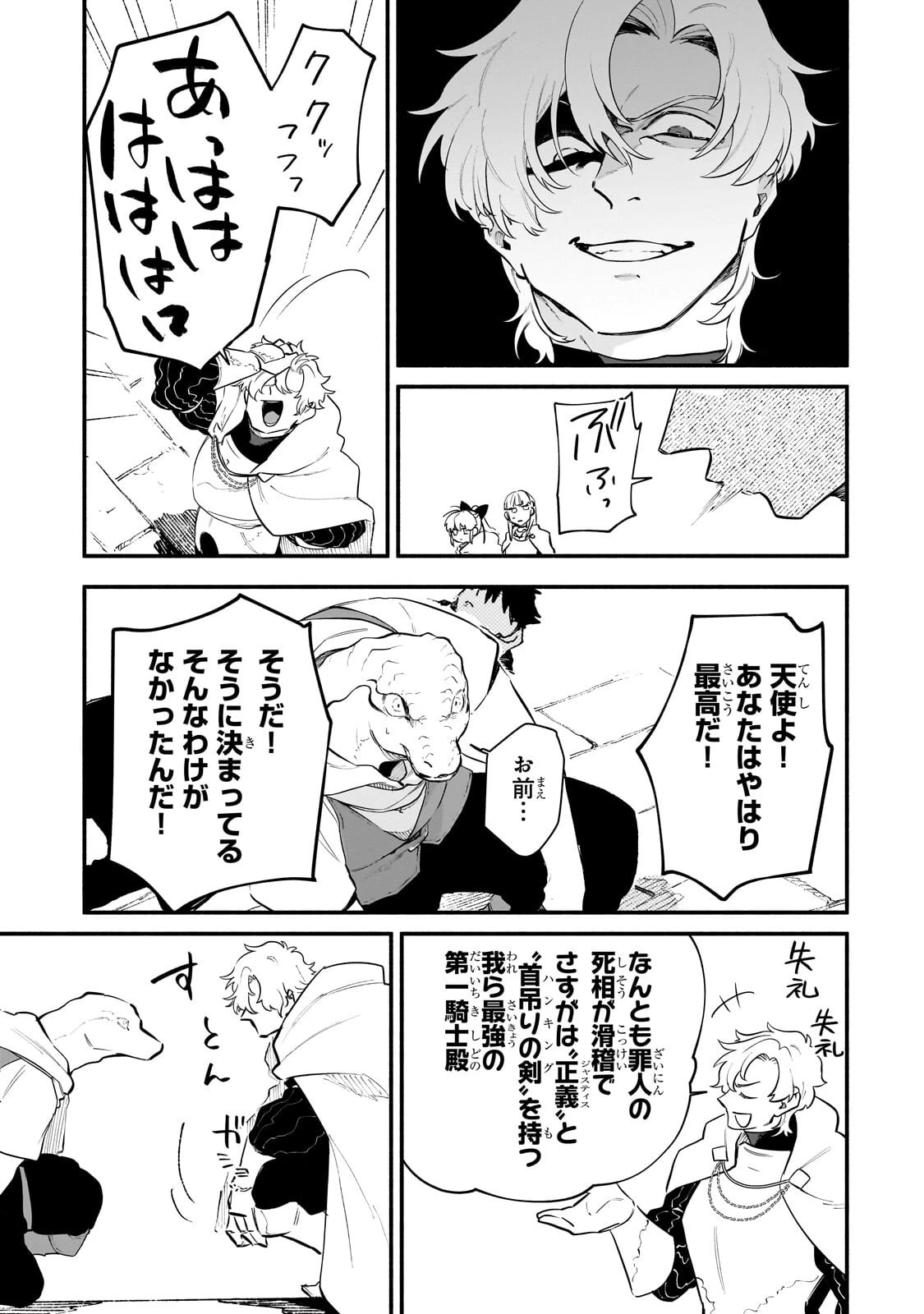 現代ダンジョンライフの続きは異世界オープンワールドで！ 第36話 - 11
