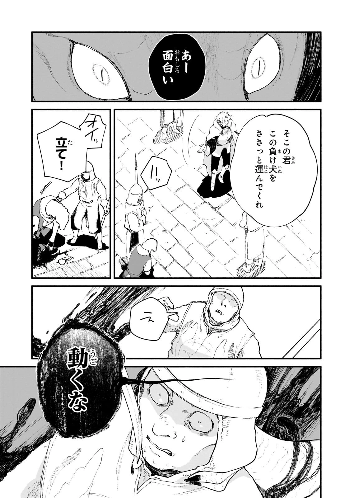 現代ダンジョンライフの続きは異世界オープンワールドで！ 第36話 - 13