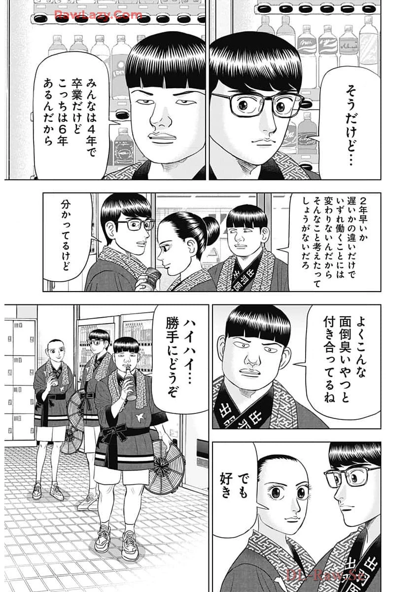 Dr.Eggs ドクターエッグス 第74話 - 9