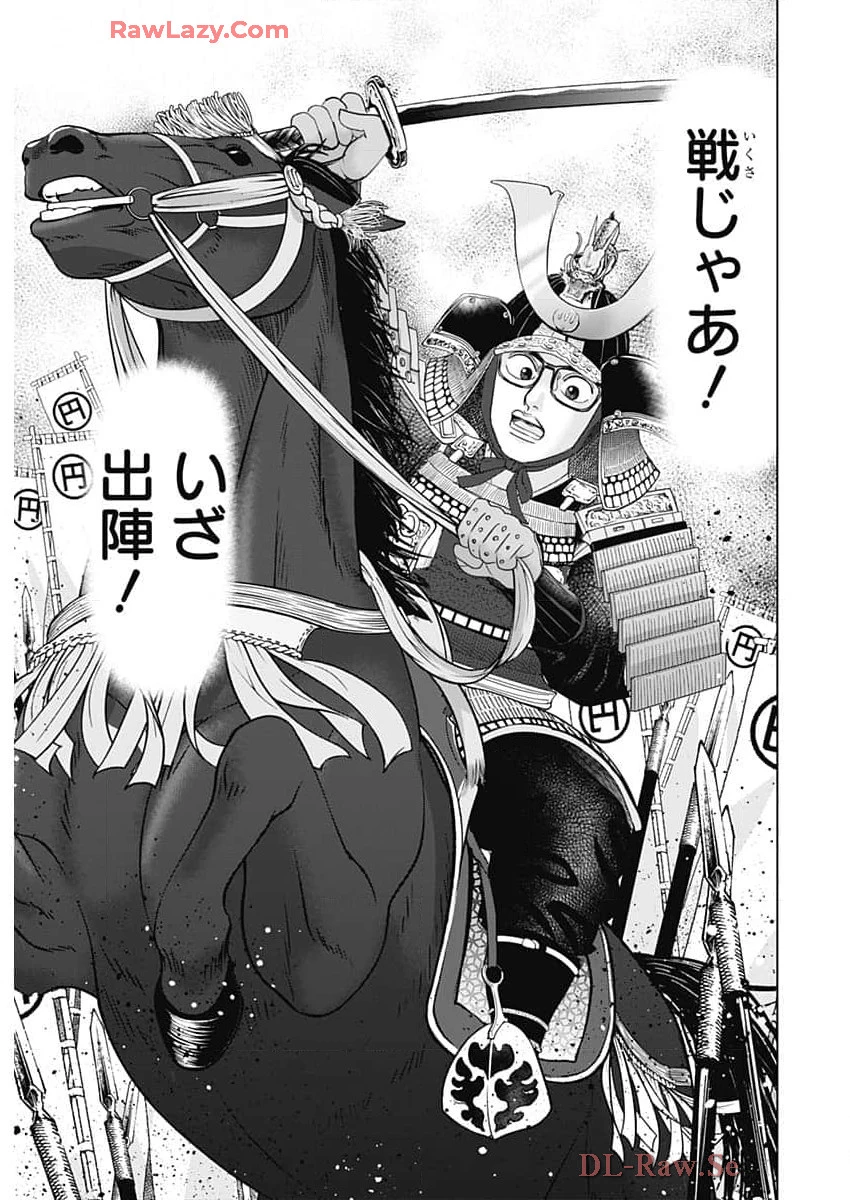 Dr.Eggs ドクターエッグス 第74話 - 23