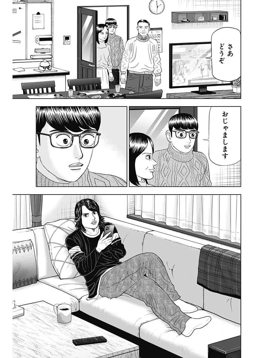 Dr.Eggs ドクターエッグス 第71話 - 5