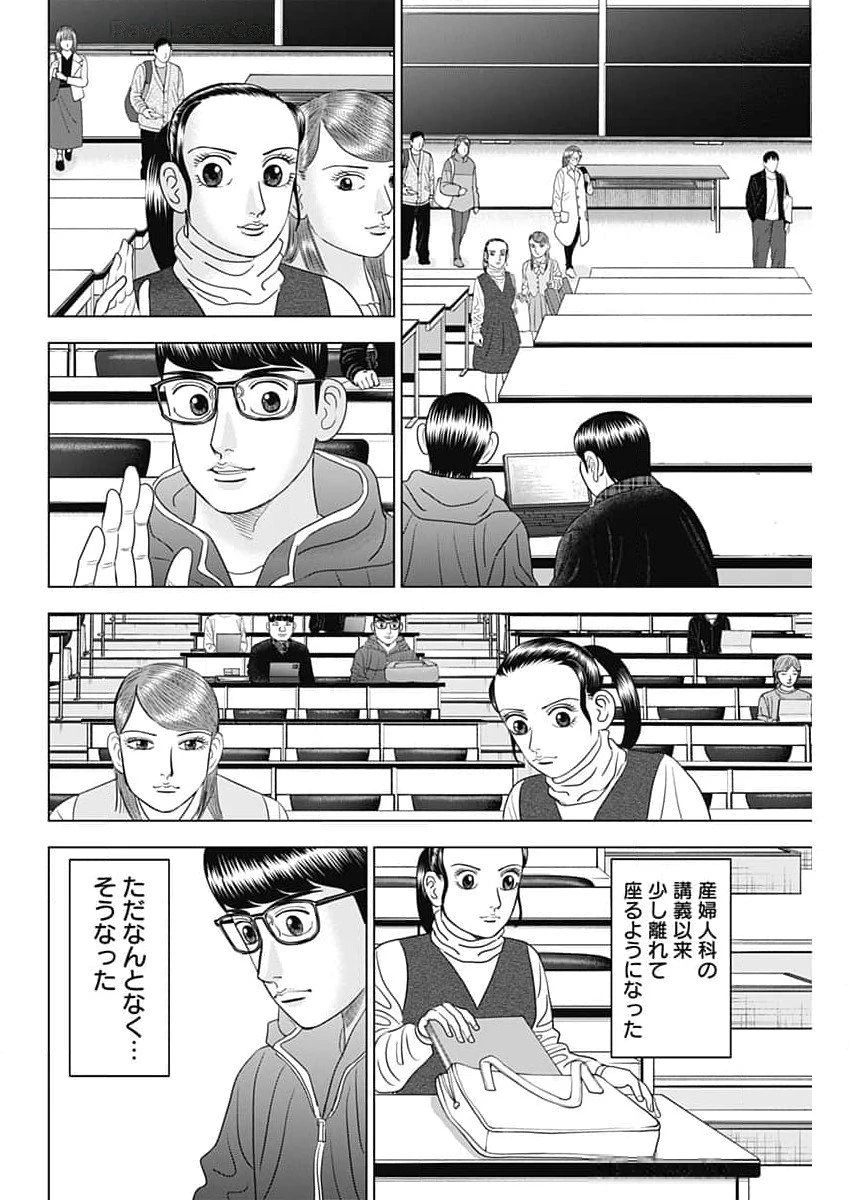 Dr.Eggs ドクターエッグス 第71話 - 18