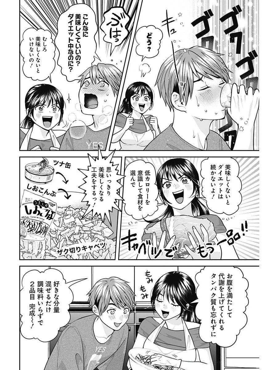 夫婦のヒケツは晩酌です 第15話 - 12
