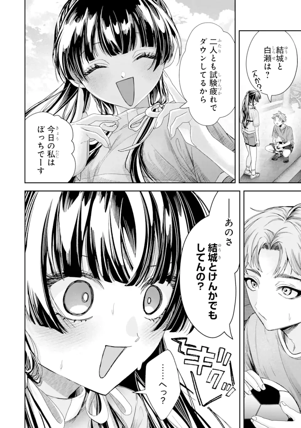 TS転生美少女音虎玲子は寝取られたい 第4話 - 2